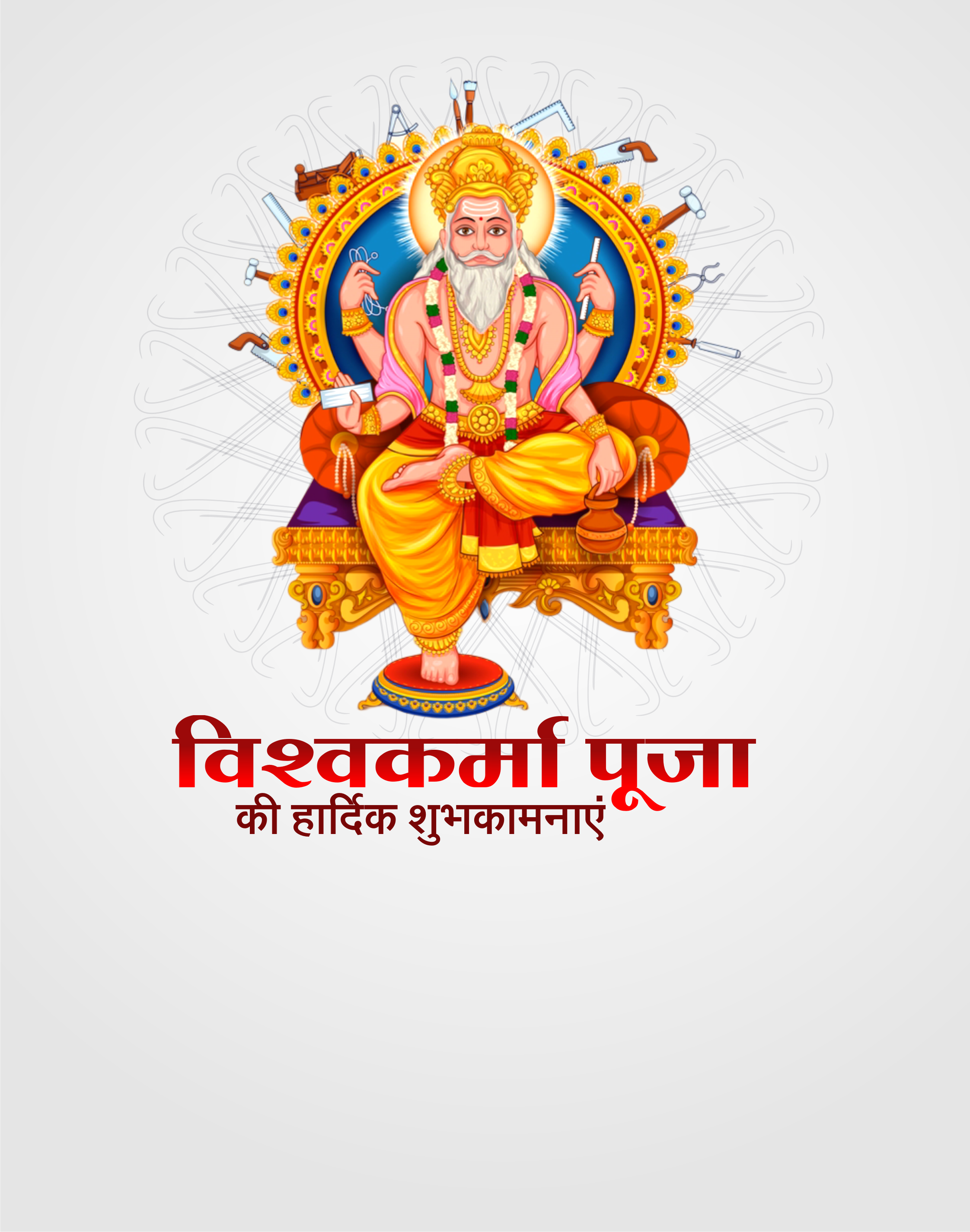 Vishwakarma puja