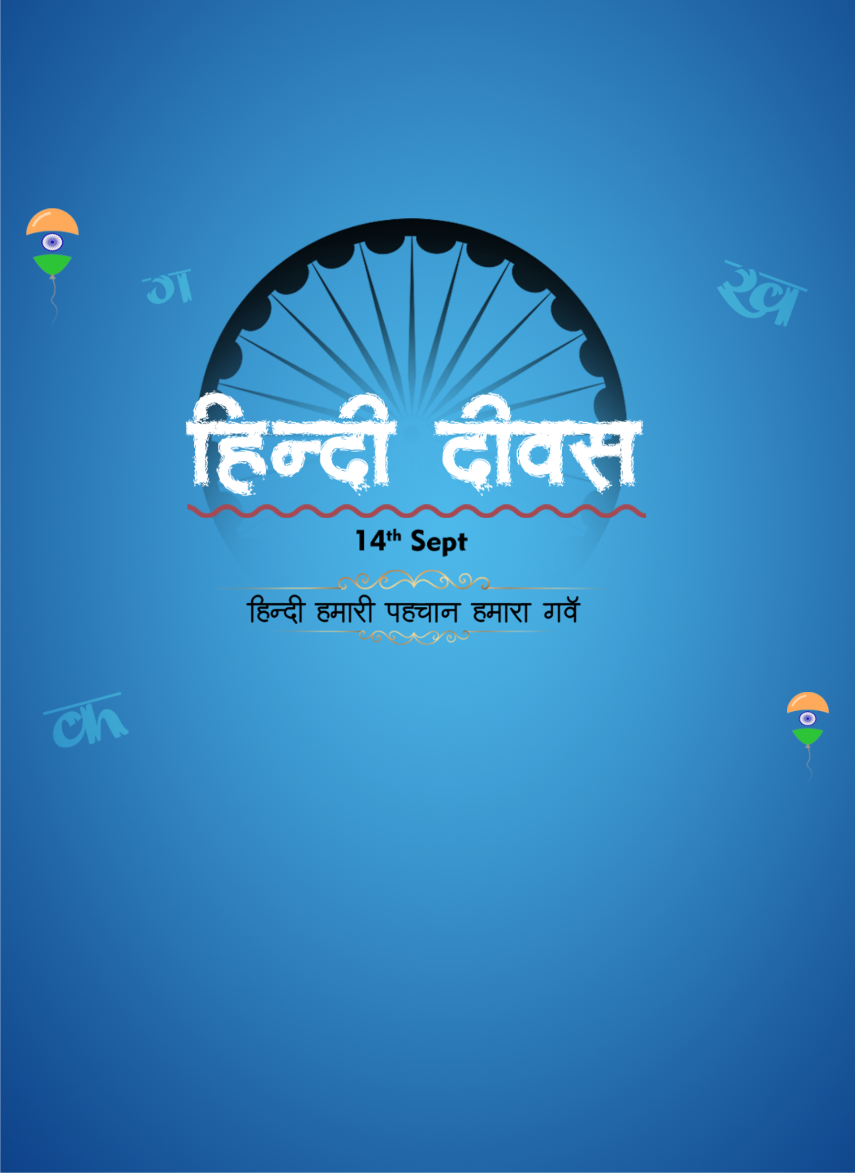 Hindi Diwas
