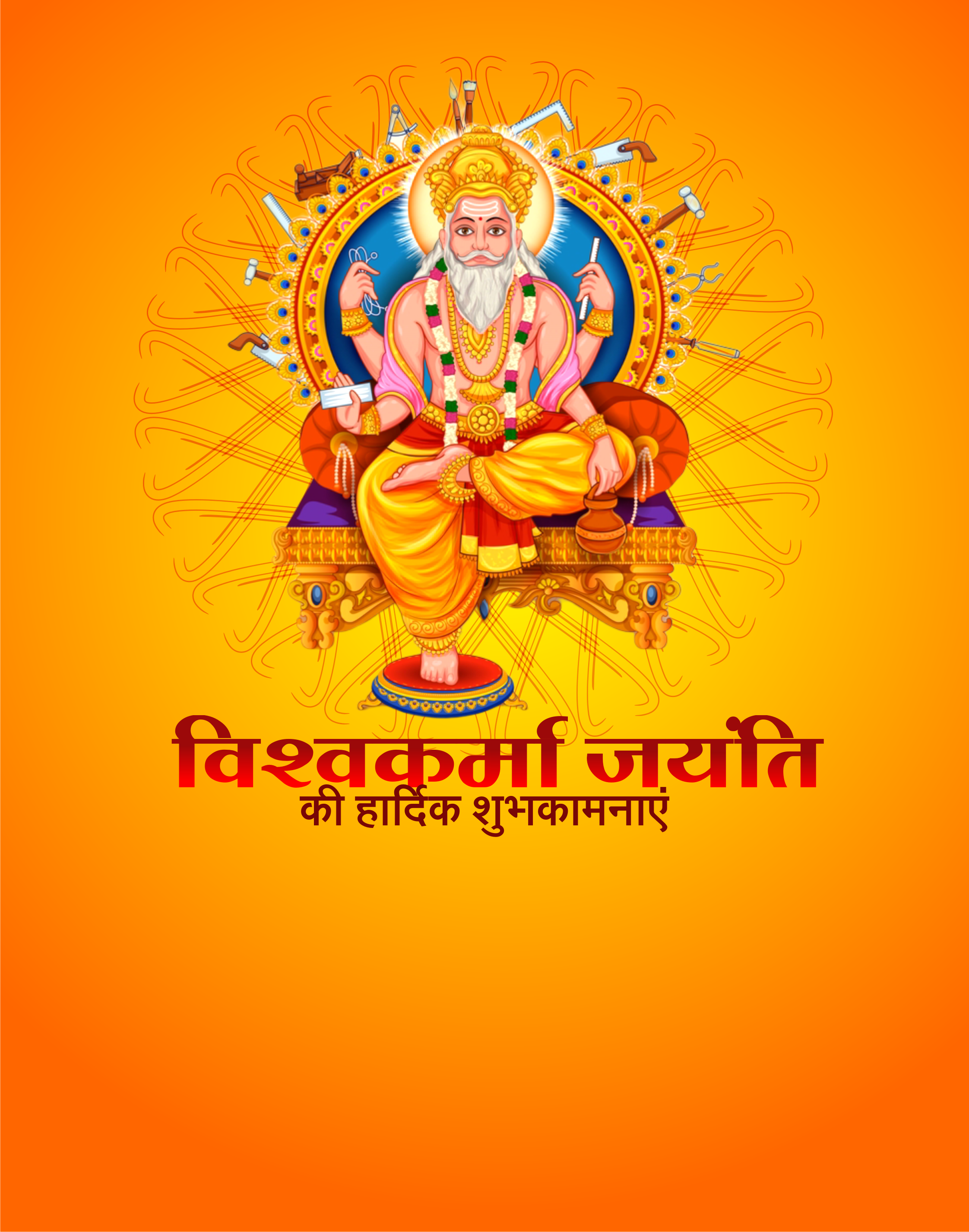 Vishwakarma puja
