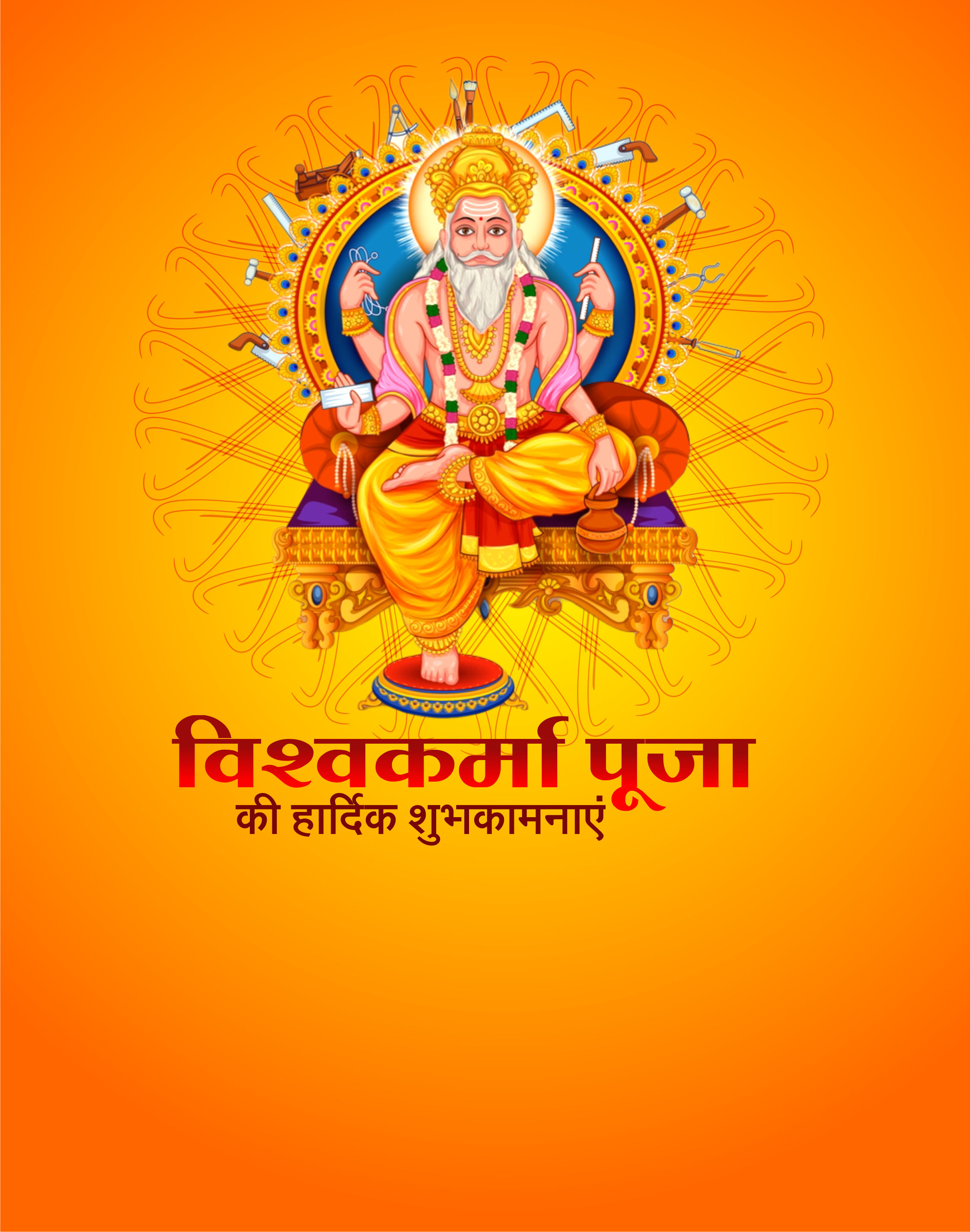 Vishwakarma puja
